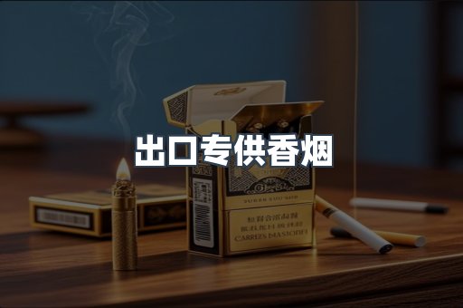 日本香烟系列